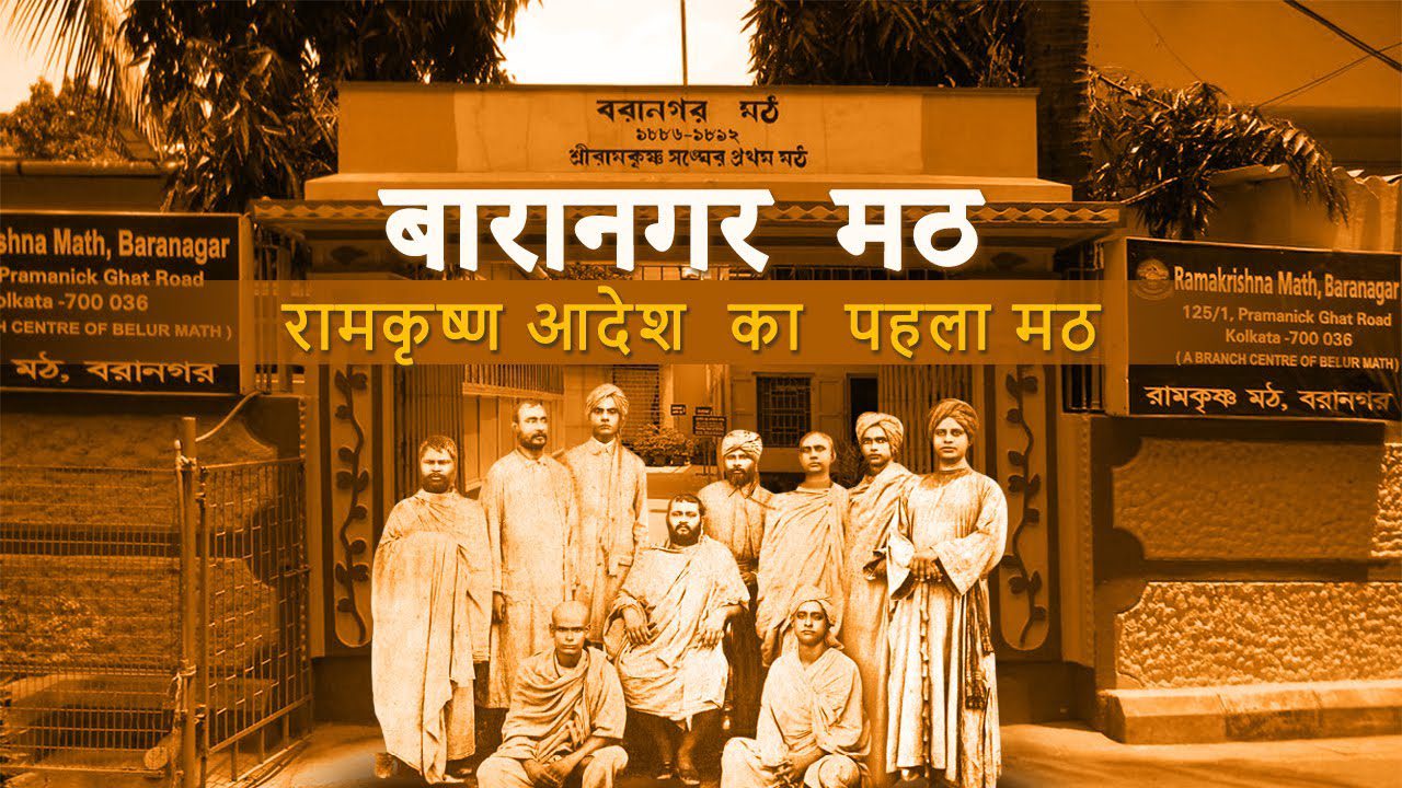 Exploring Baranagar: A Tapestry of Heritage and Tranquility Exploring Baranagar: A Tapestry of Heritage and Tranquility